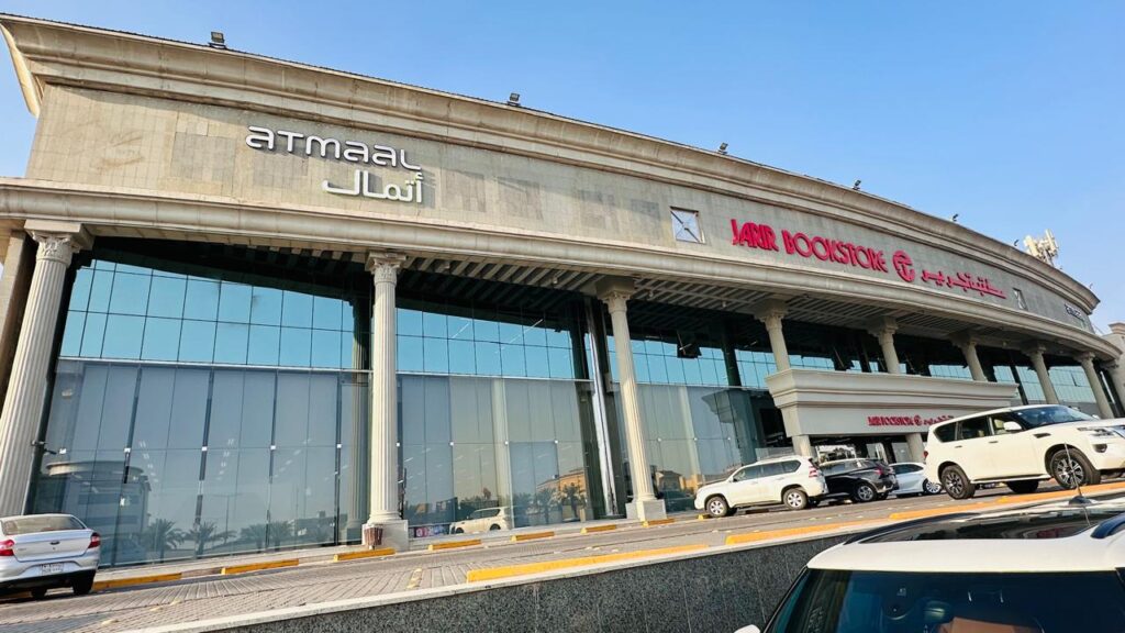 مكتبة جرير حي النفل